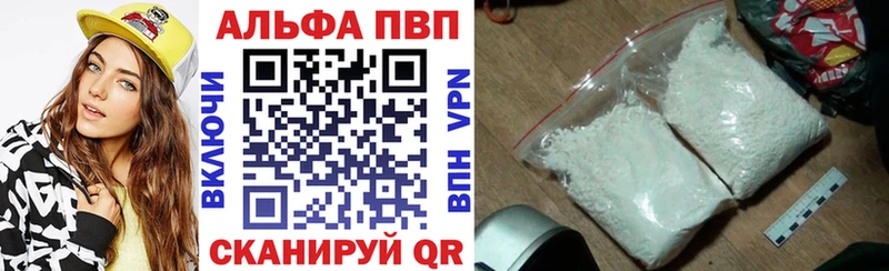 Alfa_PVP кристаллы  Лакинск 