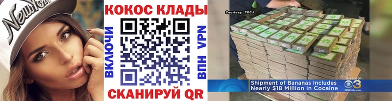 OMG ТОР  Лакинск  Кокаин Эквадор 