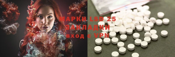 марки lsd Арсеньев