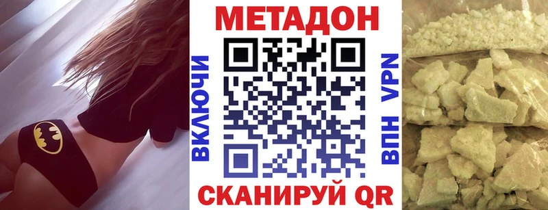 МЕТАДОН мёд  Лакинск 