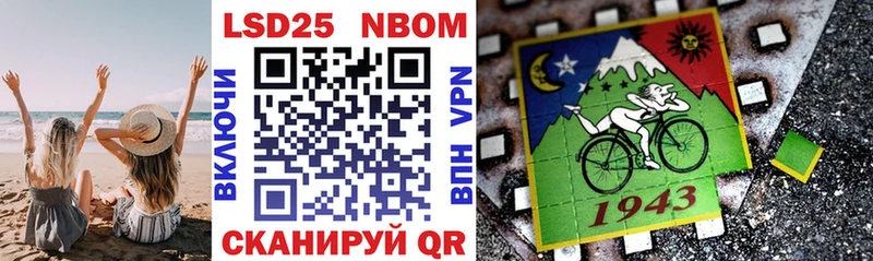 Марки 25I-NBOMe 1,8мг  Лакинск 
