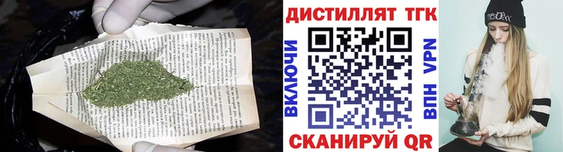 ТГК вейп  Лакинск 